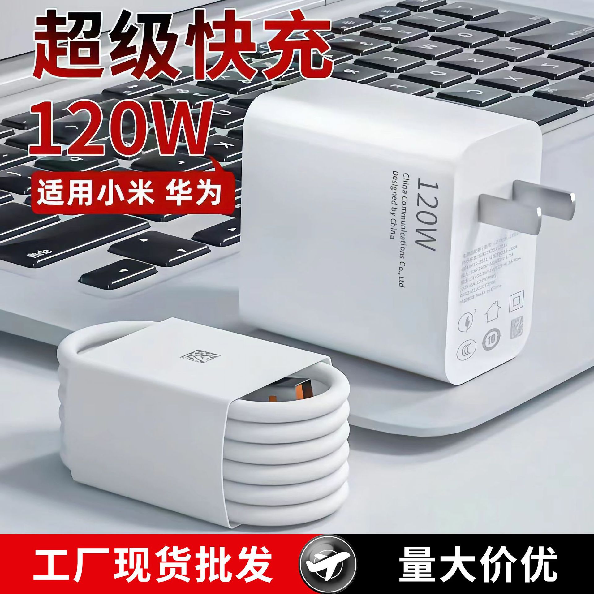 适用华为120W充电器66W超级快充荣耀mate40/30nova100W手机充电头