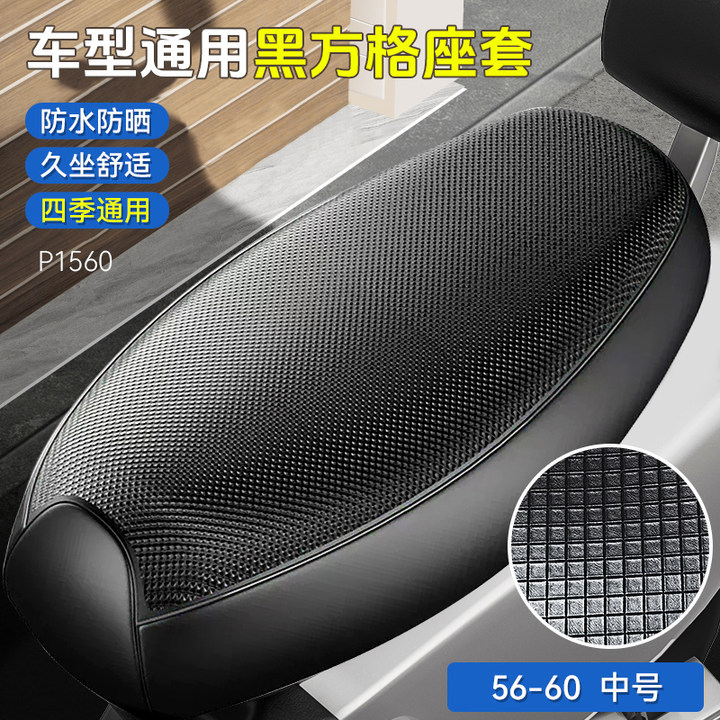 Universal Electric Vehicle, Universal Electric car cushion - thickened-waterproof-sunscreen-black-grid-medium