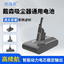 適配戴森Dyson吸塵器V6V7V8V10V11鋰電池超長續航替代原裝鋰電池
