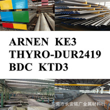 ARNEN䓰KE3ATHYRO-DUR2419䓰BDCAKTD3