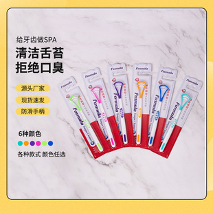 FOTMOLA silicone tongue coating cleaner tongue coating brush adult children tongue coating cleaning toothbrush portable tongue scraping