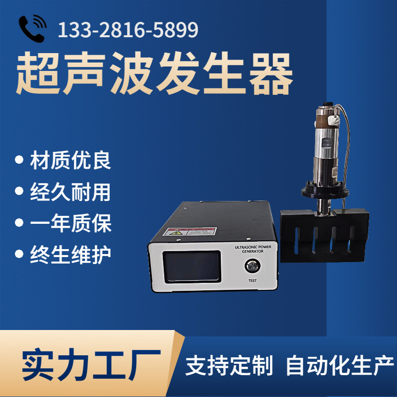 超声波发生器换能器振子头汽车塑料热熔机大功率工业用焊接机