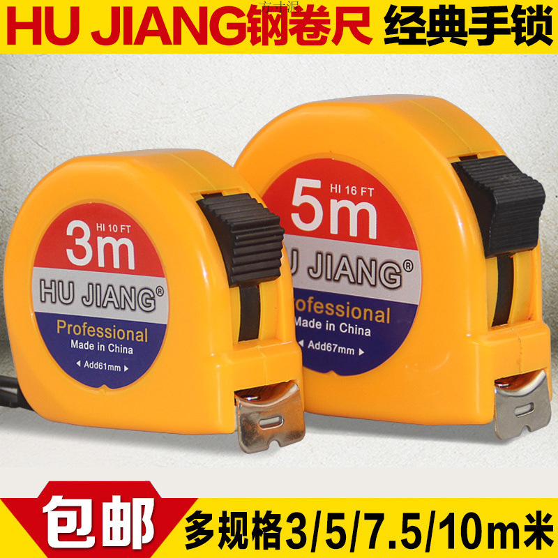 卷尺5米7.5米10米3米m高精度耐摔钢卷尺米尺盒尺木工测量工具包邮