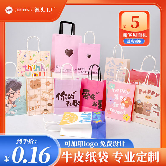 Kraft paper bag custom gift bag packaging small handbag printed logo milk tea baking packaging bag