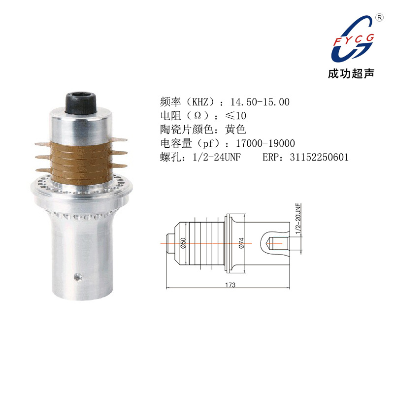 换能器成功超声厂家直供20K超声波换能器