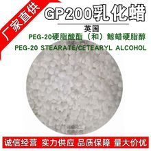 Ӣ�� GP200 ˮ�����黯�� �LϞӲ֬�� PEG-20Ӳ֬���� GP-200 1KG