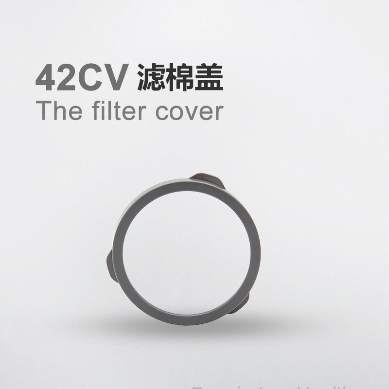呼享42CV滤棉盖（配4200）