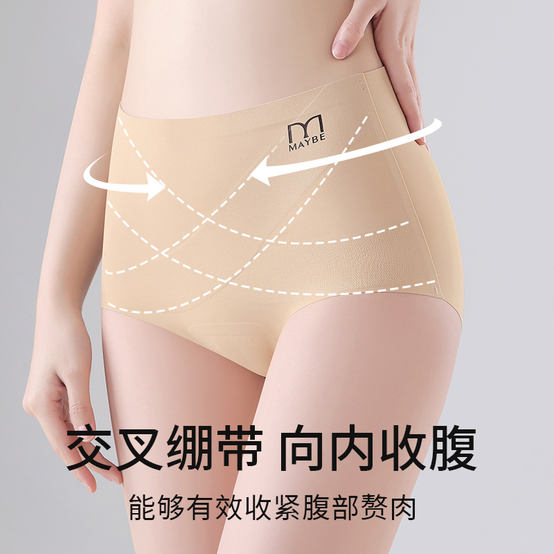 Ropa interior de cintura alta, pantalones de piel de leche con entrepierna antibacteriana para mujer, abdomen invisible sin costuras, sin caderas, calzoncillos transpirables de seda de hielo para mujer