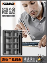 螺丝刀套装一字十字家用小起子多功能螺丝批组套专业维修拆机工具