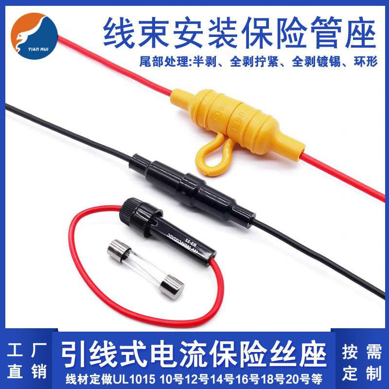 保险丝管6*30 引线式保险丝盒 高温阻燃材质 圆柱式 螺旋式保险座