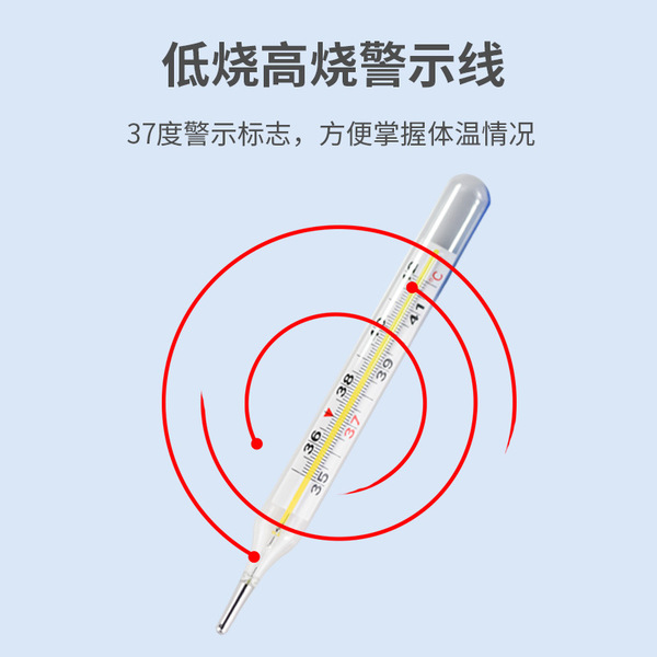 Children's highly precise thermometer for home use