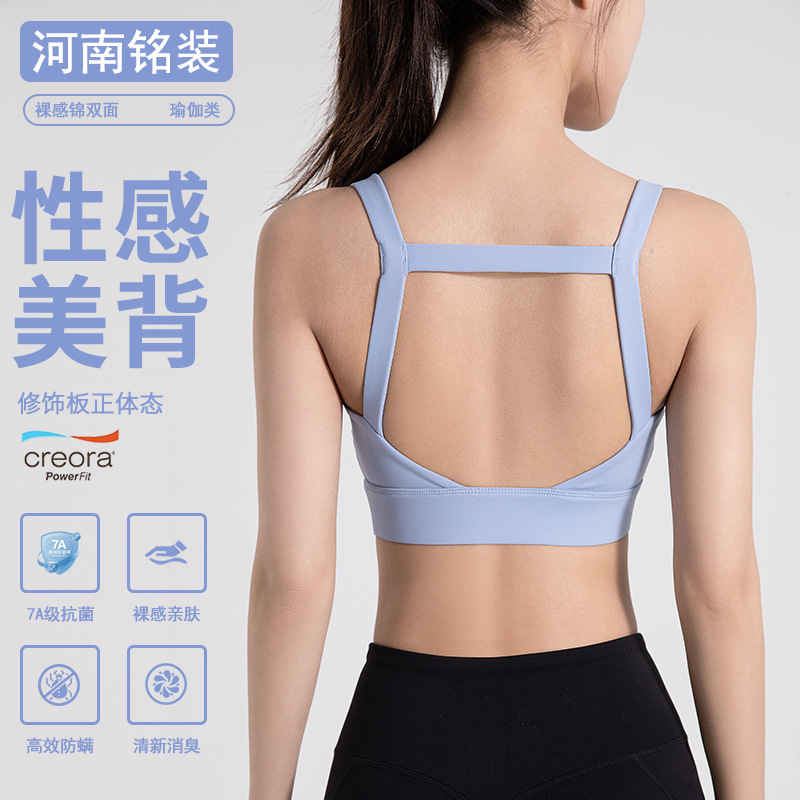 Autumn and Winter Half-Fixed Cup Yoga Bra with Straps, Waist-Cinching, Beautiful Back, Fitness, Pilates Training Sports Bra for Women