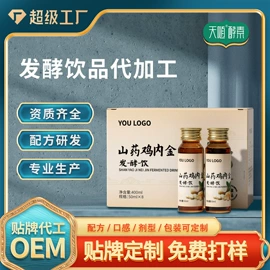 酵素;其他药食同源;功能饮料