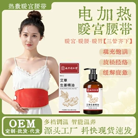 保健器具配件;花草枕;电热护膝护腰