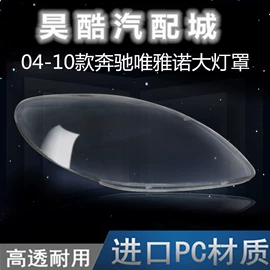 灯框;大灯、前照灯;保险杠