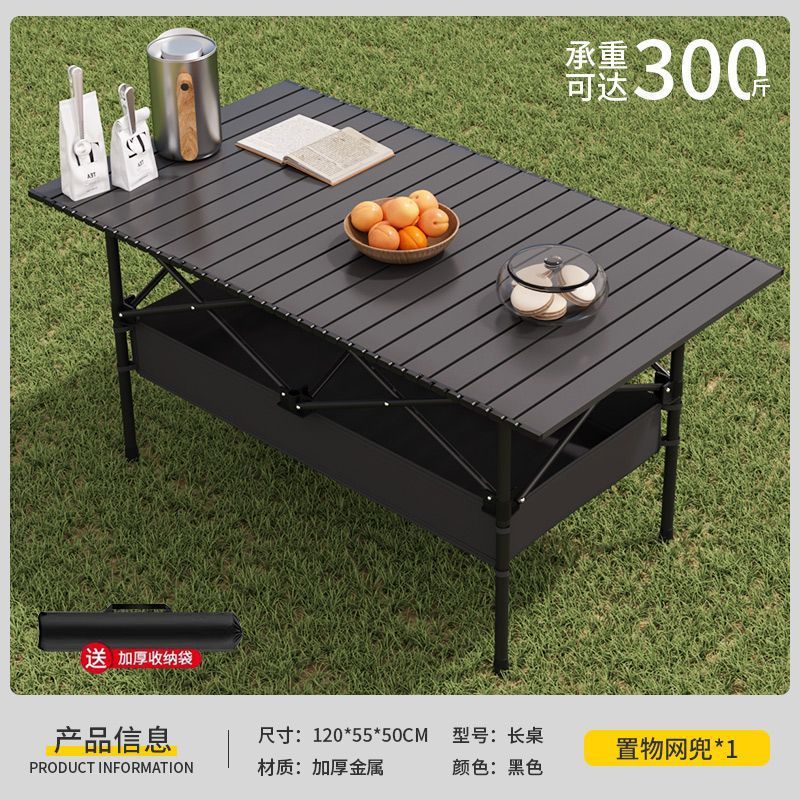 √ 차콜 블랙 [두꺼운 지지대] 접이식 -- 120cm 길이 테이블 [수납 가방 증정] 메시 포켓 포함 --- 카운트다운 특가