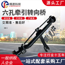 重型转向前桥液压转向车桥电动车落差桥转向液压前桥牵引车拖车桥