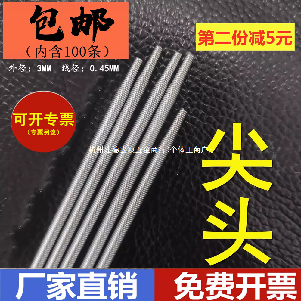 塑料切袋制袋机送料皮辊胶辊棍皮轴镀锌弹簧拉簧热封冷切（尖头型