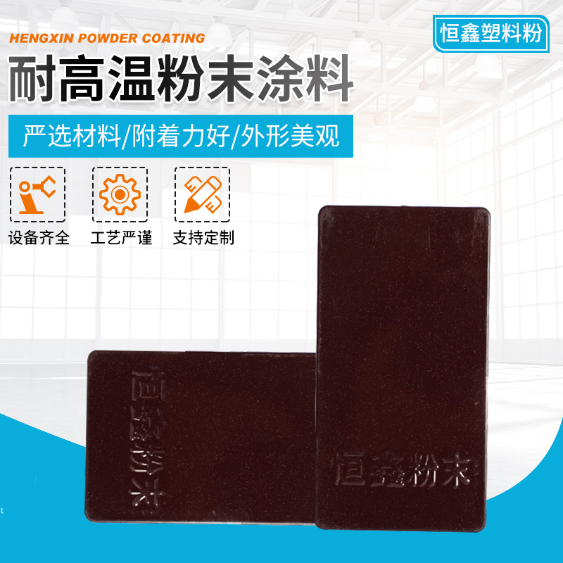 厂家供应烤炉消声器粉末涂料  耐高温静电环氧陶瓷涂料