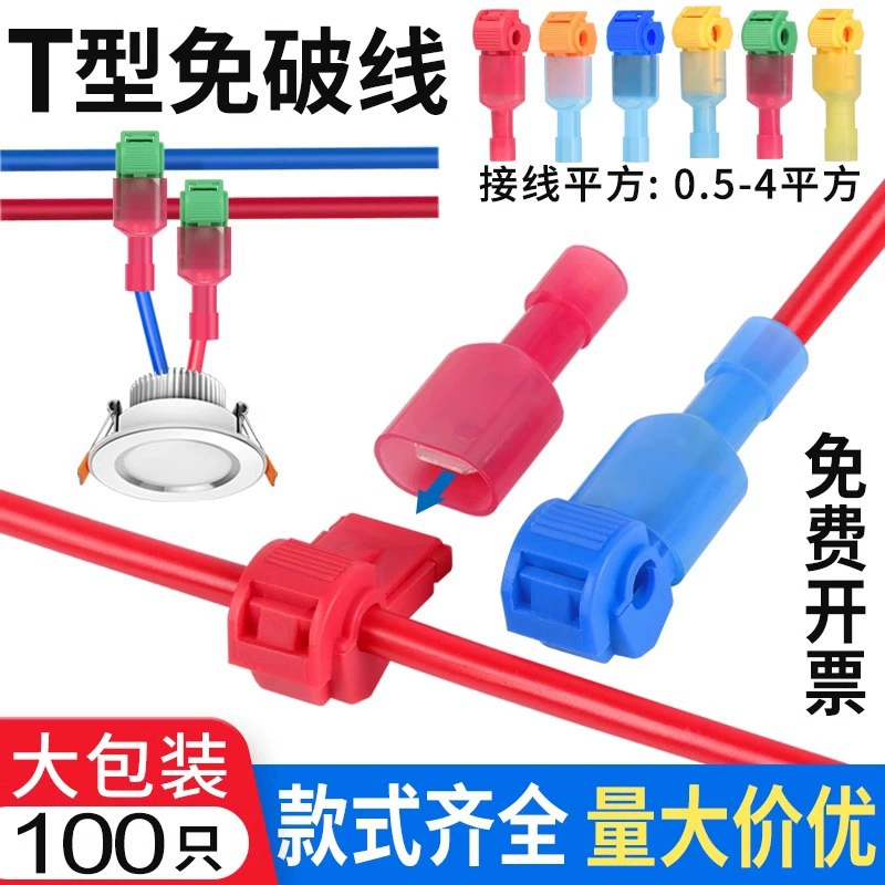 Т-образный беспрерывный кабель Быстрый клеммный провод без разъемов Подключение к артекарному светильному приему быстрого разъема