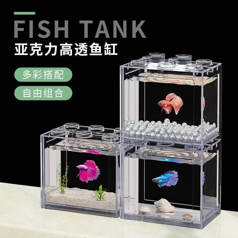 Fully transparent building block fish tank, mini desktop creative fish box, jellyfish tank, transparent ornamental fish box, high-definition Fully transparent building block fish tank, mini desktop creative fish box, jellyfish tank, transparent ornamental fish box, high-definition