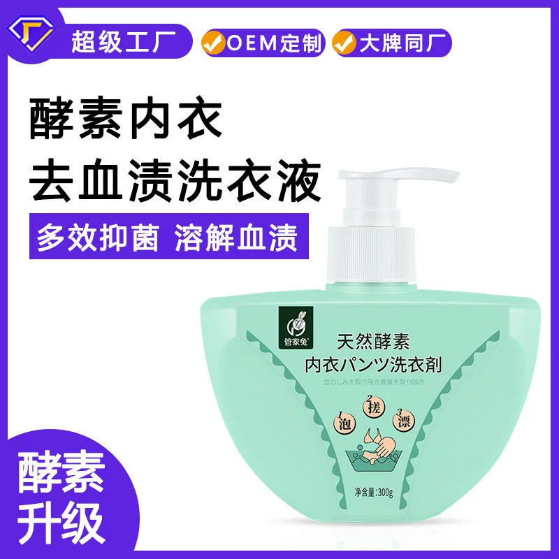 Нижнее белье Guanjia Rabbit Специальный уход Моющее средство для стирки Натуральный фермент Нижнее белье удаляет пятна крови Антибактериальное стиральное средство Производитель оптом
