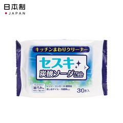 KOMODA imported kitchen oil wipe wet wipes stove cabinet oil wipes kitchen wet wipes 30 pieces
