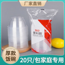 一次性碗塑料碗超市家用外卖打包盒过年喜庆碗酒席小吃透明袋装碗