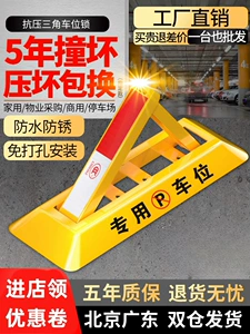 Suitable for ground-mounted parking locks, no-drill required, thickened parking space barrier, anti-occupation device, car blocker