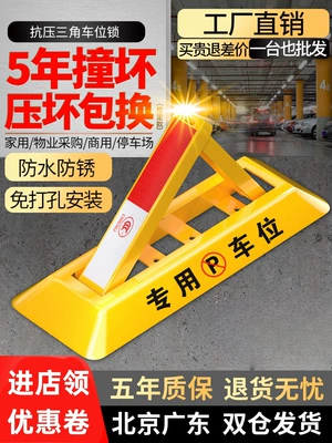 blocker – Car lock