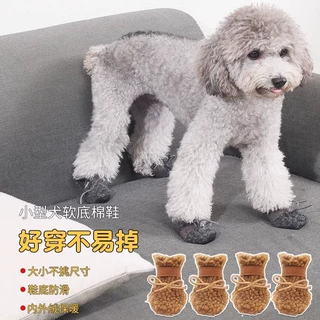 泰迪幼犬靴宠物猫棉鞋狗狗鞋宠物狗鞋子保暖小型犬冬装防滑耐磨