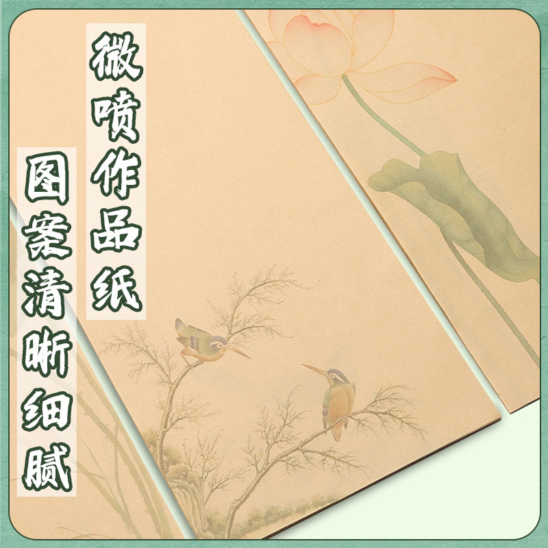 微喷宣纸书法作品纸小楷练习纸软笔仿古信笺纸古风彩印艺术涂层宣|undefined