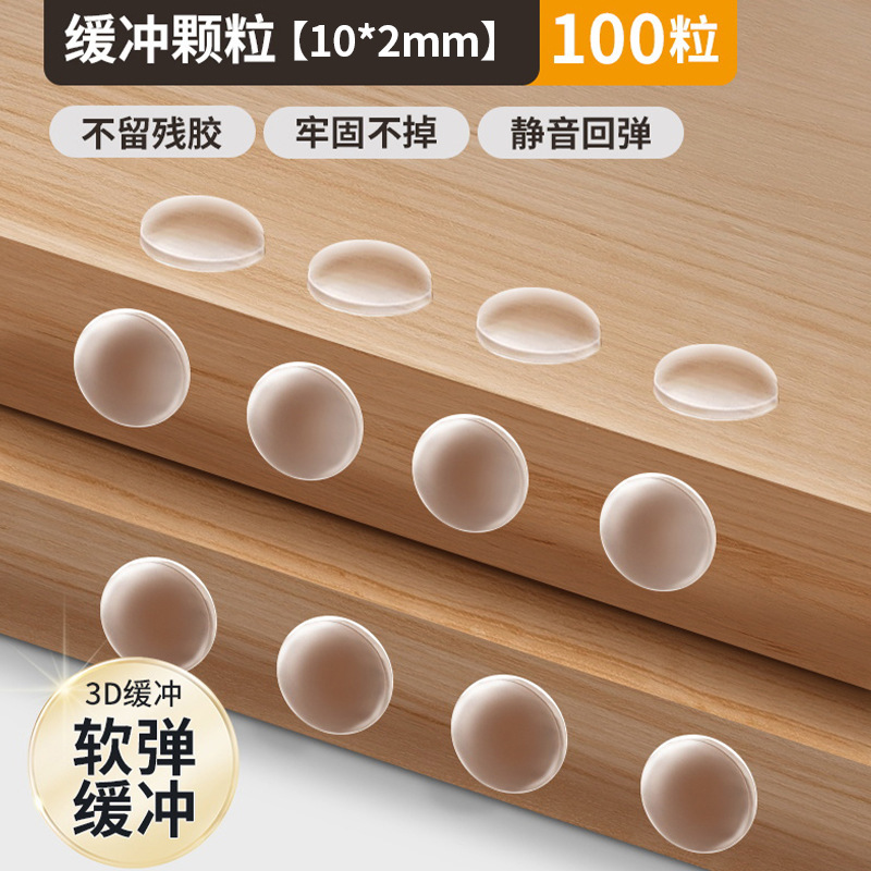 硅胶透明防撞粒贴柜门家用防撞静音减震胶粒缓冲垫脚垫家具防滑垫|undefined