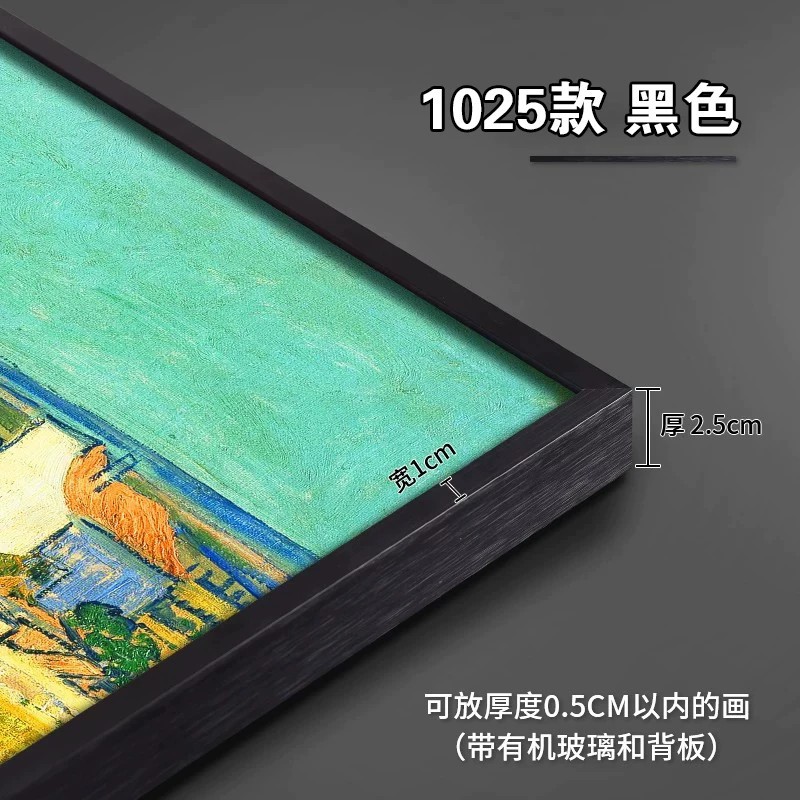 1025 black (can hold paintings less than 0.5cm thick) / Can hold [20 * 20cm] Paintings