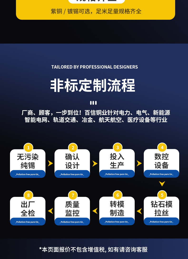 紫铜绞线_11.jpg