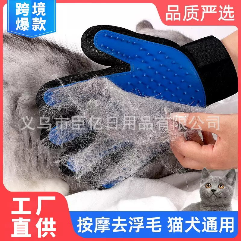 宠物洗澡手套狗狗梳毛刷除毛神器猫咪宠物用品猫毛清理器撸毛手套