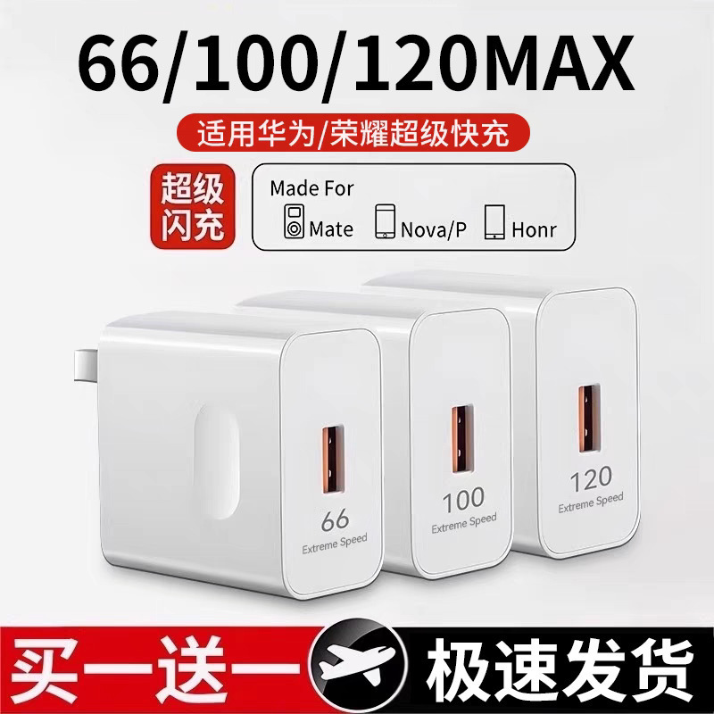66/100/120Max Head 6A Data Cable Is Suitable for Huawei Mate60/Nova13 Mobile Phone Super Fast Charger