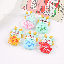 卡通大号新年龙宝宝大吉大利树脂配件 车载中控台diy鞋扣贴片材料