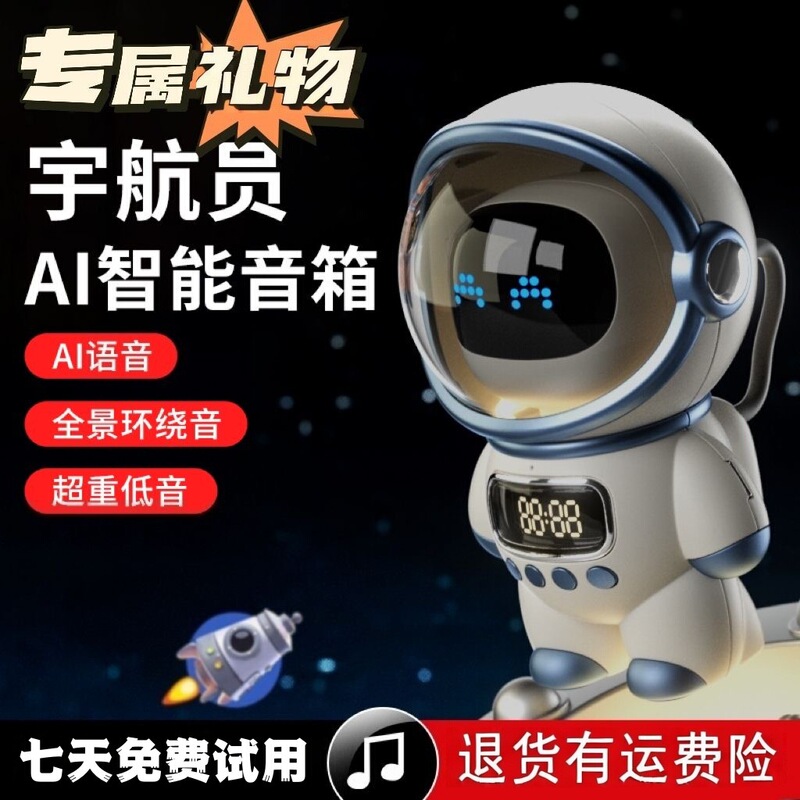 Ai Speaker Doubao Ai Toy Ornament Deepseek Version Ai Voice-Controlled Smart Bluetooth Smart Bluetooth Speaker