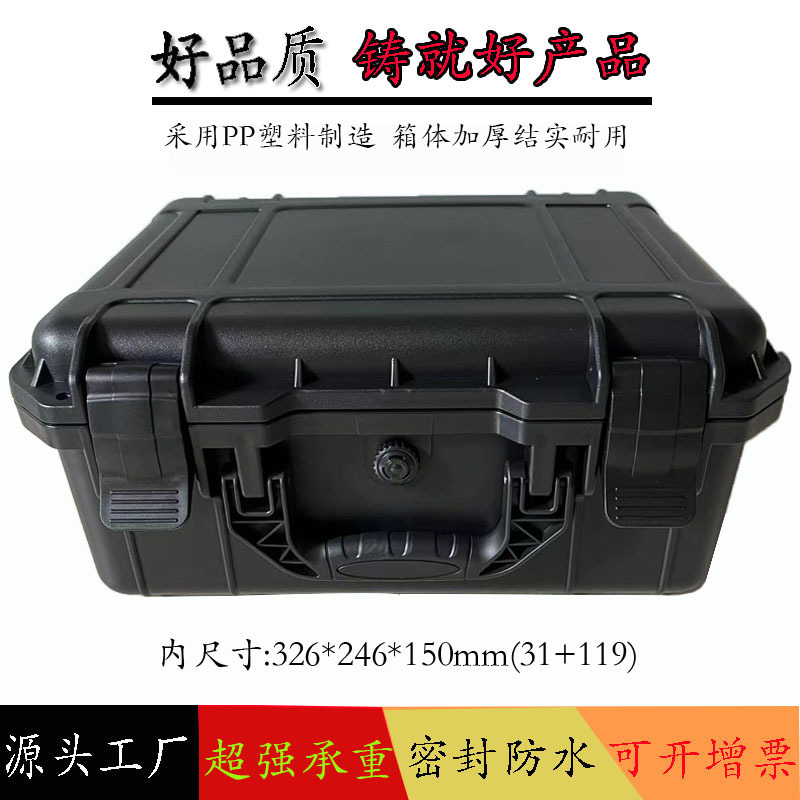 质保三年加厚无人机设备箱仪器箱安保手提防护箱子防晒塑料工具箱