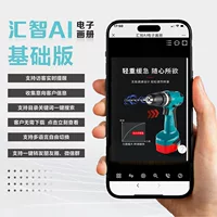 Шэньчжэнь Huizhi AI Дизайн брошюры Брошюра Предприятие Дизайн Брошюра Дизайн Брошюра Печатный Образец Электронная Альбом Фабрика