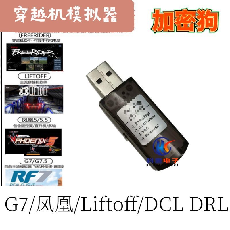 22-in-1 Simulator Dongle G7 Model Aircraft Remote Control Flight Fpv Crossing Machine L Training Freerider