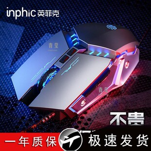 PW2 Wired Mouse Electric Competition Macro Notebook Game Desktop usb Home Internet Cafe Mute Silent Mechanical Qingying