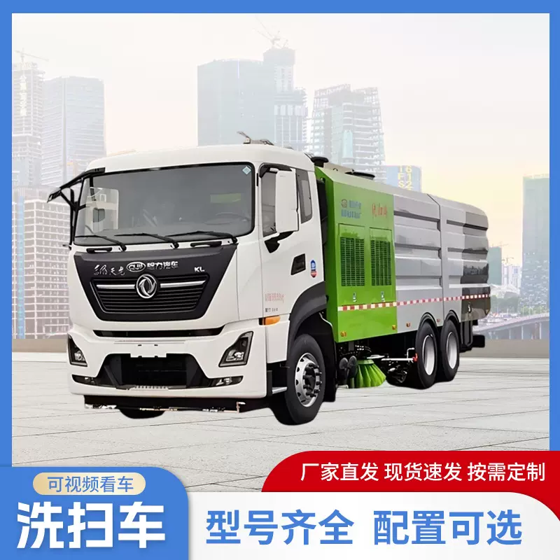程力洗扫车多功能大扫地机干湿两用道路清除吸尘扫地车公路清洗车
