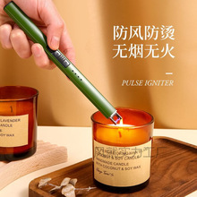 香薰蠟燭點火器防風脈沖打火機廚房點火棒無火點煙器充電式點火槍