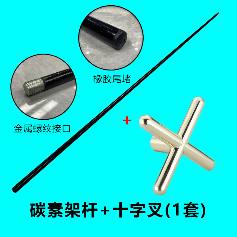 Carbon frame + cross (1 set)