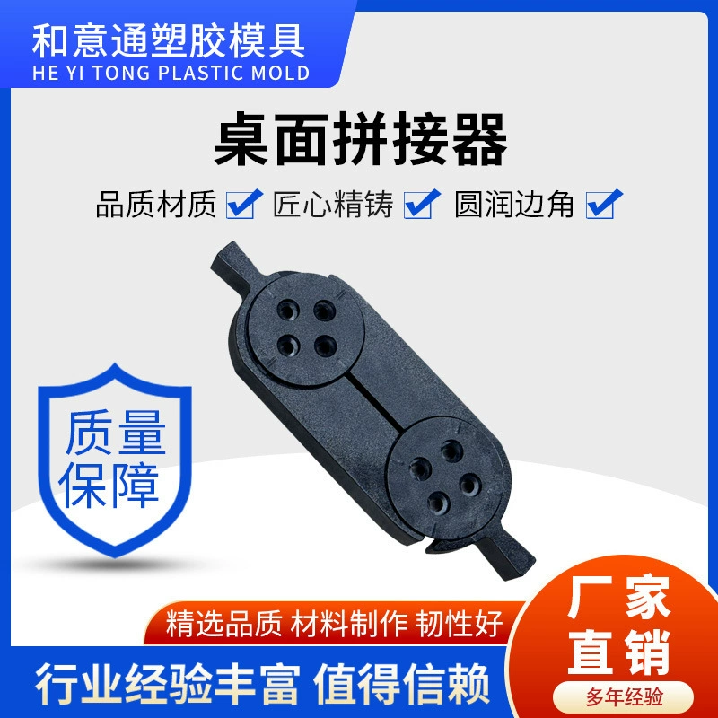 Office desk, conference table, desktop splicer, plate connector, training table balancer, desktop buckle connector