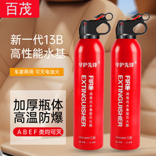 Car-Mounted Fire Extinguisher 600ml Water-Based Fire-Fighting Car Supplies Safety Emergency Portable Small Car Fire Extinguisher
