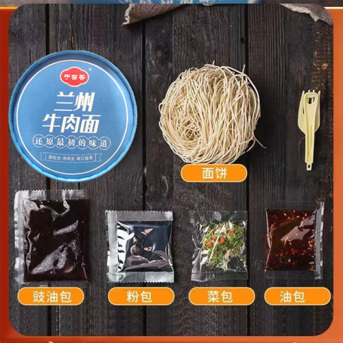 Yu Liuxiang 138g Packaged Lanzhou Beef Noodles – Non-Fried, No-Boil Instant & Convenient Noodles – Wholesale with Drop Shipping