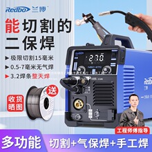 兰博270等离子切割机220V无气二保焊机多功能一体机通用电焊机铜
